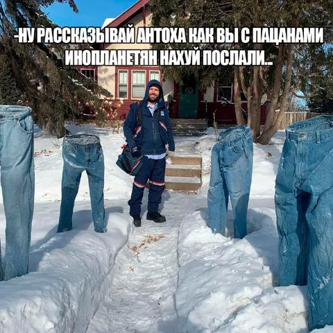 Как пацаны инопланетян послали