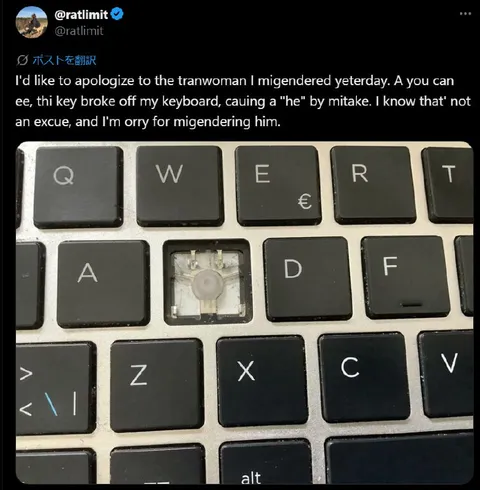 Broken S Key Apology