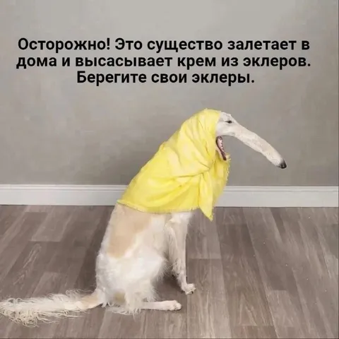 Существо ворует крем из эклеров