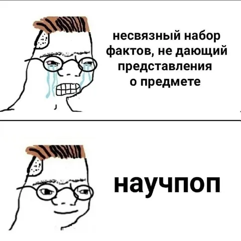 Несвязные факты и научпоп
