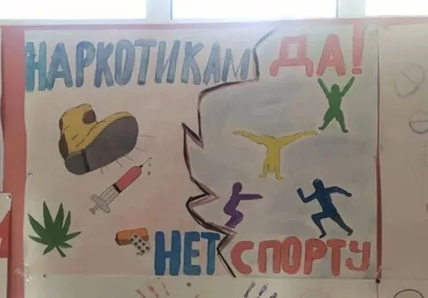 Наркотикам да, спорту нет