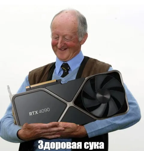 Здоровая сука с RTX 4090