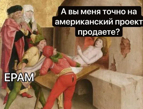 Американский проект продаёте?