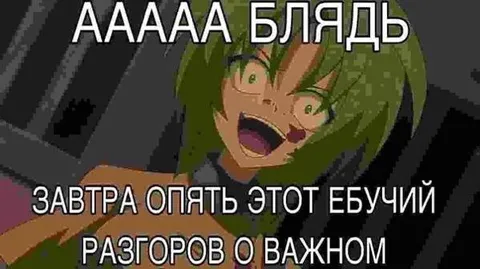 Завтра опять разговор о важном
