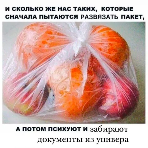 Пытаются развязать пакет