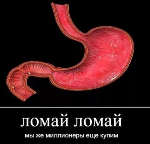 Ломай ломай, мы миллионеры