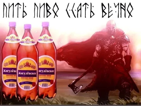 Пить пиво красиво