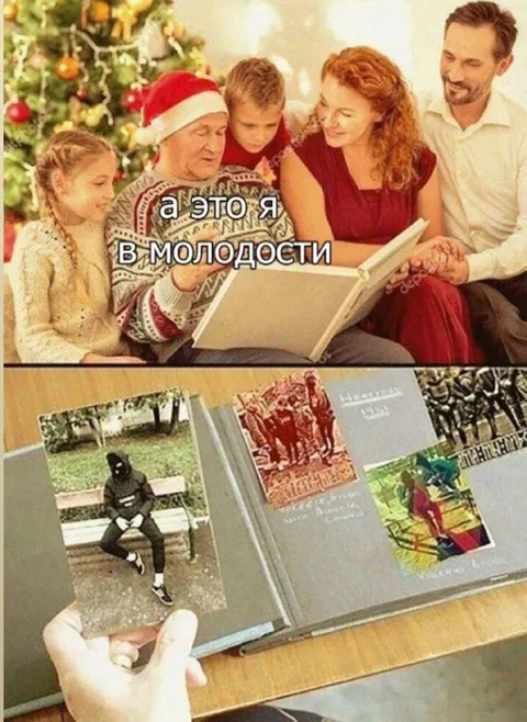А это я в молодости