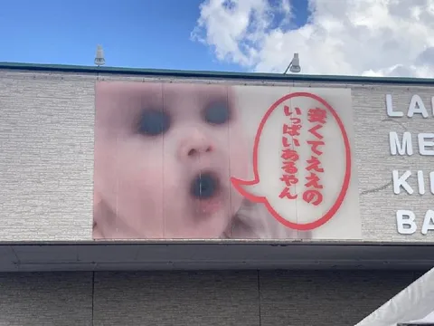 寒くてしばれるやん