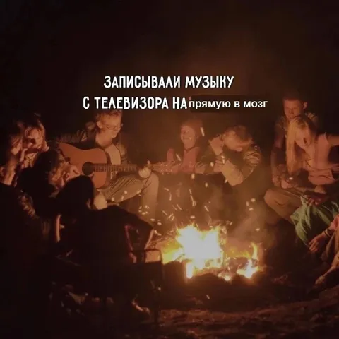 Музыка прямо в мозг