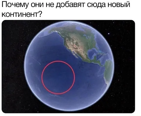 Новый континент в океане