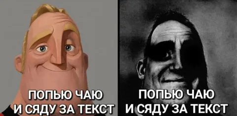 Попью чаю и сяду за текст