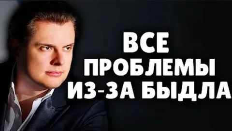 Все проблемы из-за быдла