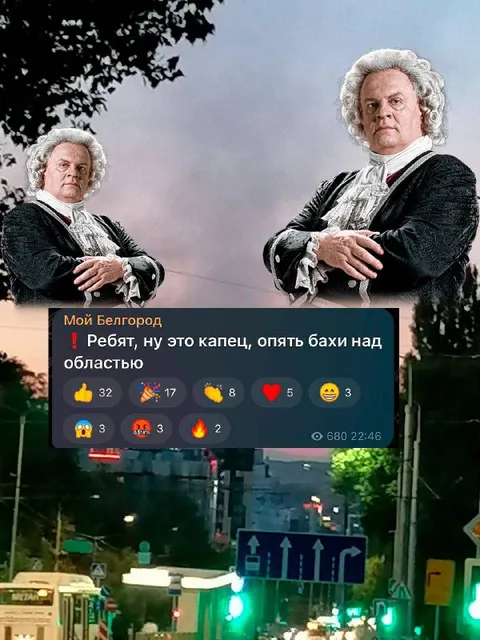 Опять бахи над областью