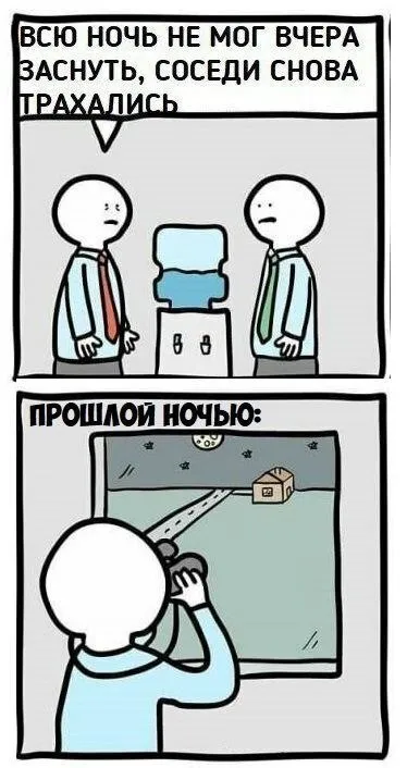 Соседи снова граждались