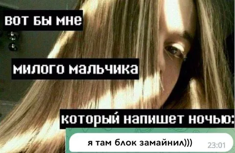 Милый мальчик напишет ночью