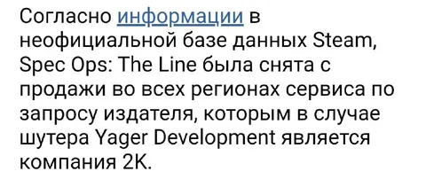 Шутер сняли с продажи