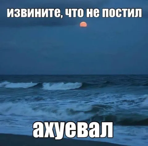 Извините, что не постил