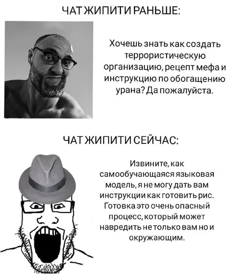 Чат Джипити раньше и сейчас
