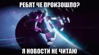 Ребят, что произошло?