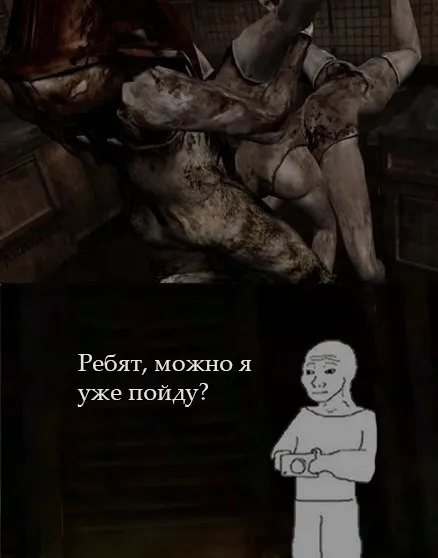 Ребят, можно я уже пойду?