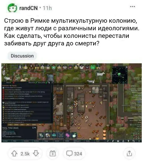 Мультикультурная колония в RimWorld