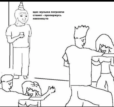 Музыка погромче и наконец-то пропернусь