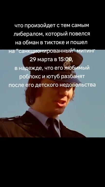 Либерал пошёл на митинг