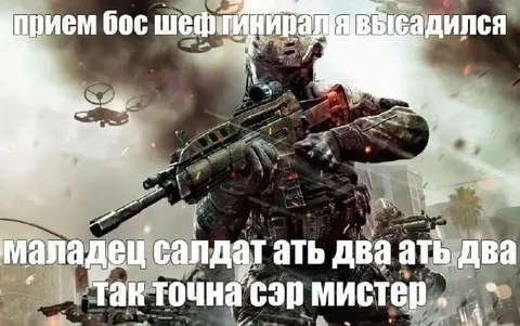 Генерал принимает высадившегося солдата