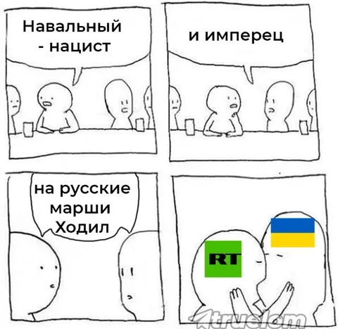 Навальный — нацист и имперец