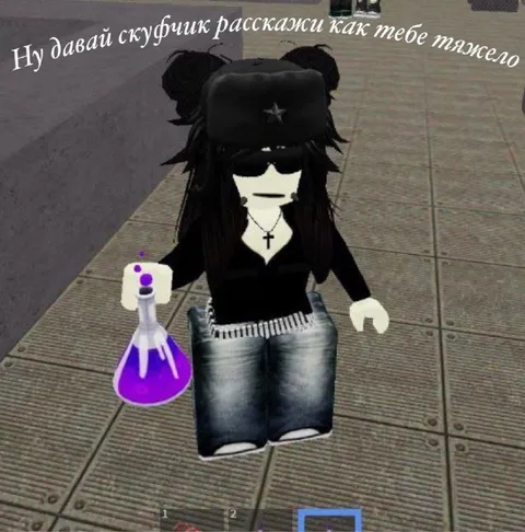 Скуфчик расскажи как тебе тяжело