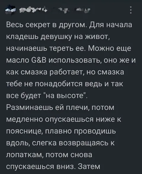 Секрет расслабляющего массажа