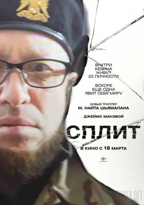 Внутри Кевина живут 23 личности