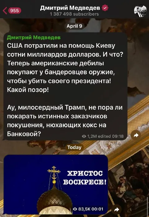 Милосердный Трамп и Христос воскресе