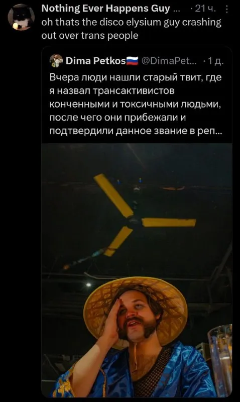Трансактивисты подтвердили звание
