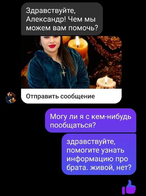 Узнать, жив ли брат