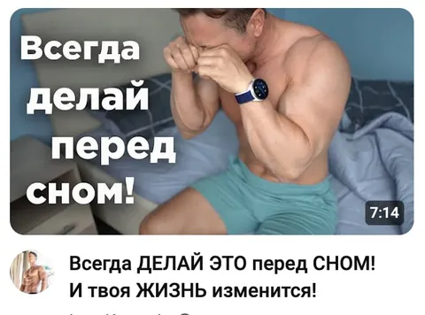 Всегда делай это перед сном