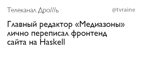Главный редактор переписал фронтенд