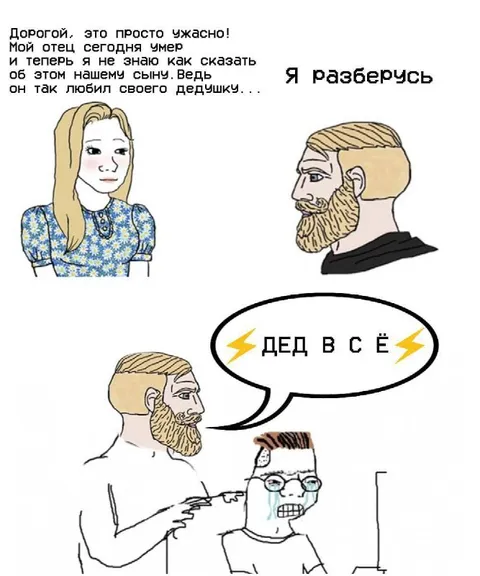 Я разберусь с дедушкой