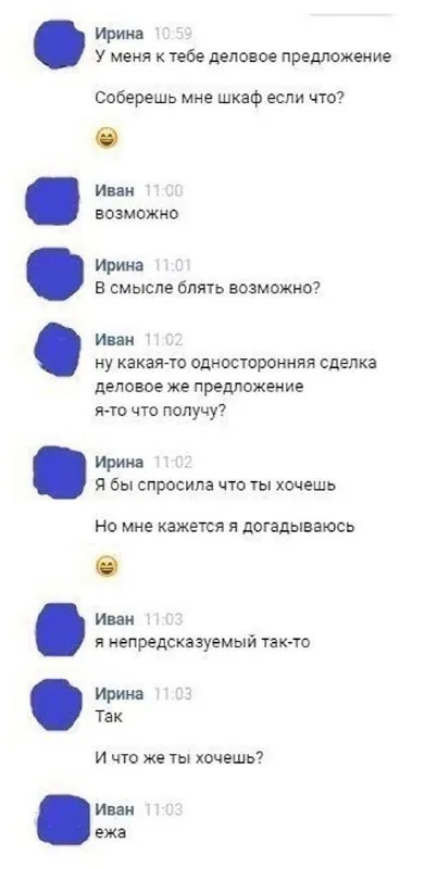 Деловое предложение со шкафом