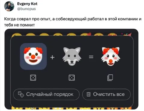 Соврал про опыт на собеседовании