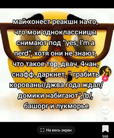 Честная реакция на одноклассниц