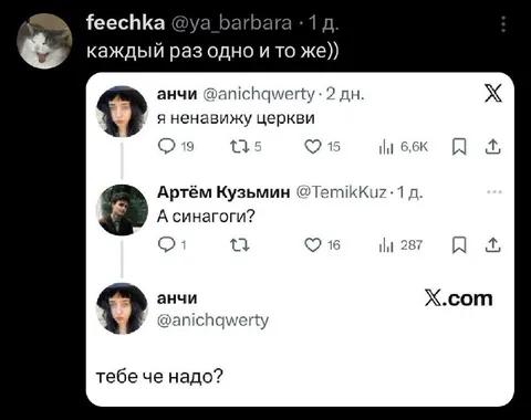 Тебе че надо?