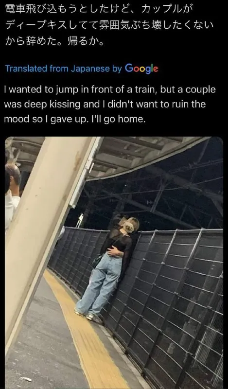 電車に飛び込めなかった人
