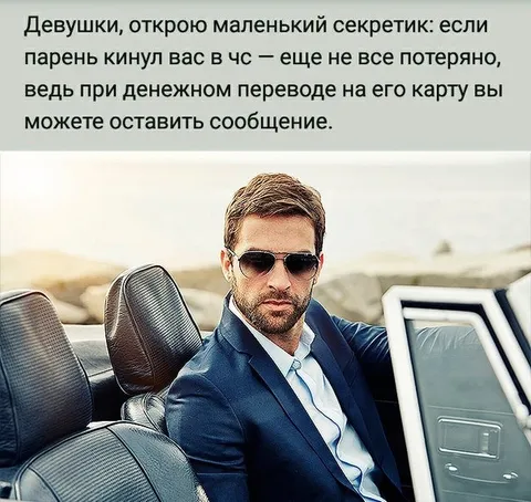 Сообщение при переводе денег