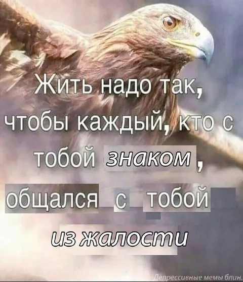 Жить из жалости