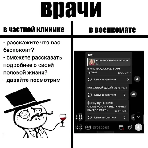 Врачи в частной клинике и военкомате