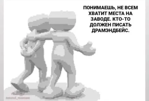 Кто-то должен писать драмэндбейс