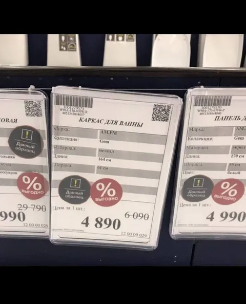 Каркас для ванны со скидкой