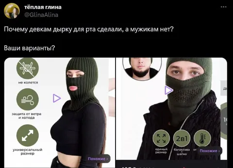 Почему девкам сделали дырку для рта